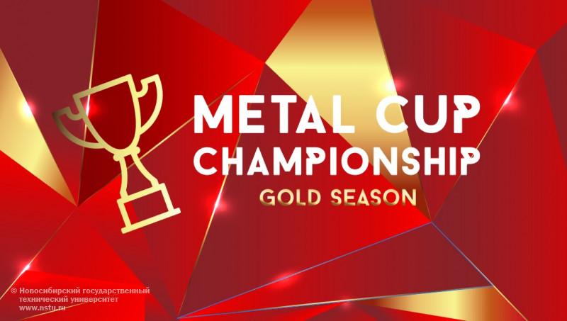 Metal CUP 2020, фотография: кафедра АУФ